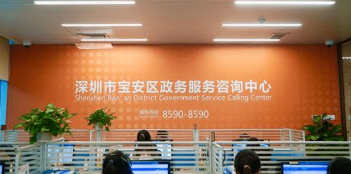 咨詢量突破100萬 寶安區熱線連心橋，精準傳聲服務為民